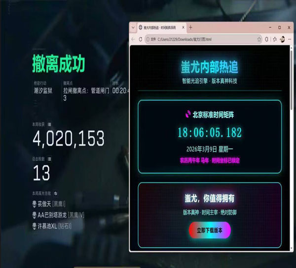 三角洲苹果辅助软件效果